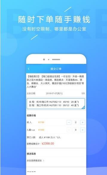 博客旅游最新版v3.1.7下載指南 樂單機軟件銷售平臺推薦