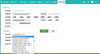 美萍美發互聯網版管理軟件 美發web管理軟件 web美容院管理軟件 連鎖店美容院管理系統 美萍美容院web軟件 美發管理系統 b s版美發管理系統