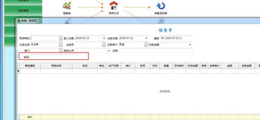 智方輝煌版農(nóng)資批零銷(xiāo)售軟件 掃碼商品設(shè)置與軟件銷(xiāo)售功能詳解